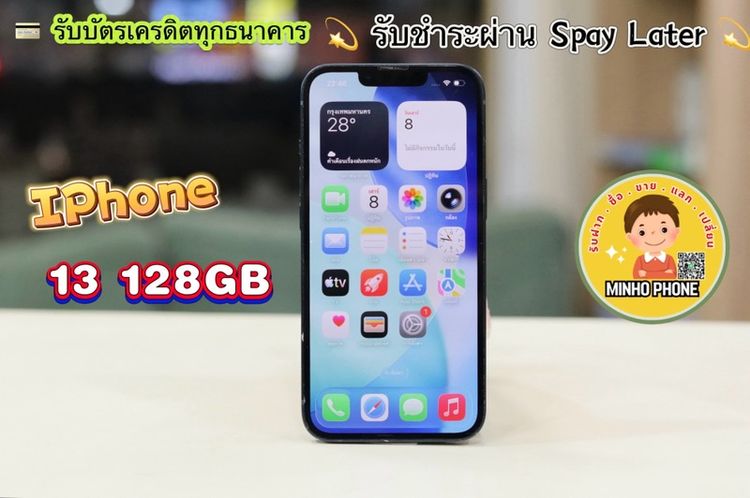 128 GB 📱IPhone 13 128GB สีดำ