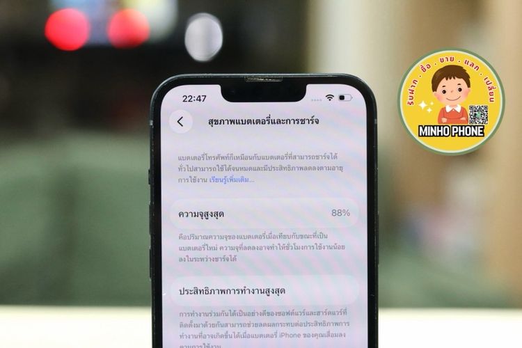 📱IPhone 13 128GB สีดำ รูปที่ 11
