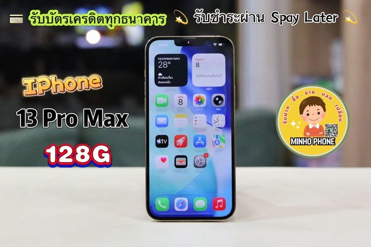 128 GB 📱IPhone 13 Pro Max 128GB สีทอง