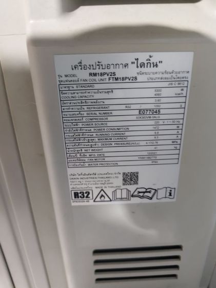 แอร์ Daikin 18,000 BTU ปี 21 ใช้งานปกติพร้อมติดตั้งรับประกัน 3 เดือนสนใจโทร 096 947-1136 รูปที่ 6