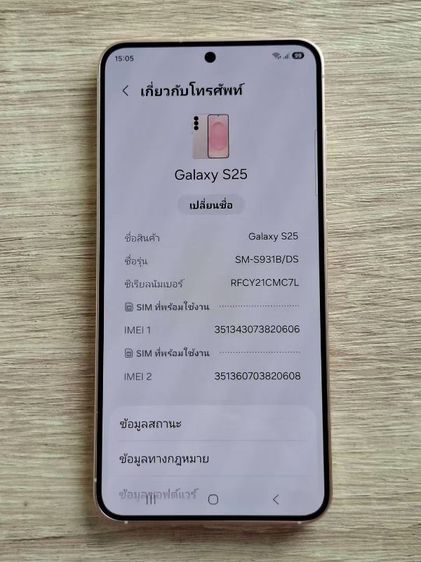 Samsung Galaxy S25 (512) งดต่อ รูปที่ 3