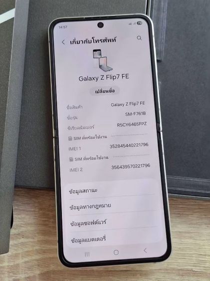 Samsung Galaxy Z Flip 7 FE (งดต่อ) รูปที่ 5