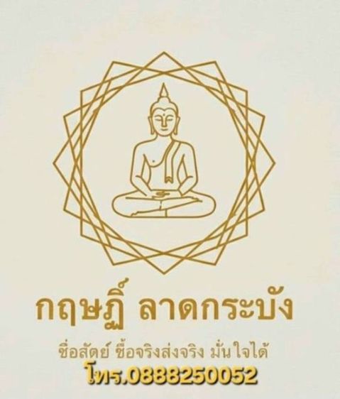 จตุคามรามเทพรุ่น จอมจักรพรรดิ์มหาบารมี ปี50 พิธีศาลหลักเมืองนครศรีธรรมราช รูปที่ 8