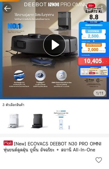 หุ่นยนต์ทำความสะอาดอัจฉริยะ Ecovace Deebot N30 Pro Omni สภาพดีมากพร้อมกล่อง มี 2 ตัว รูปที่ 8
