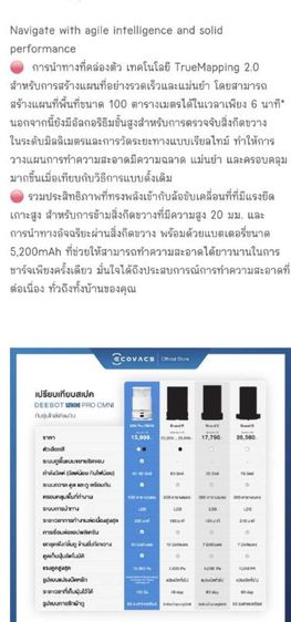 หุ่นยนต์ทำความสะอาดอัจฉริยะ Ecovace Deebot N30 Pro Omni สภาพดีมากพร้อมกล่อง มี 2 ตัว รูปที่ 11