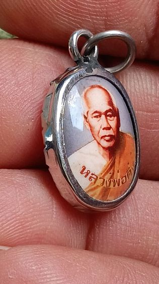 ล็อกเก็ตรูปถ่ายหลวงพ่อดิ่ง วัดบางวัว รูปที่ 3