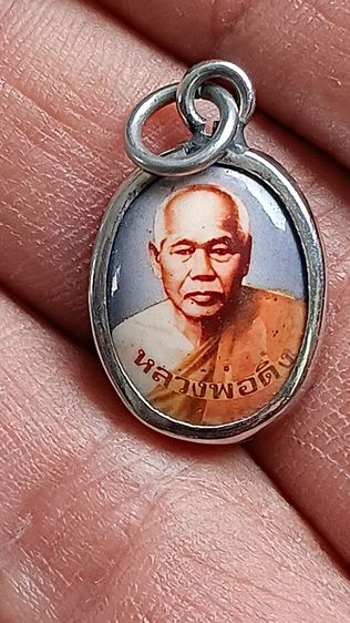 ล็อกเก็ตรูปถ่ายหลวงพ่อดิ่ง วัดบางวัว