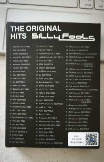 รวมเพลง SillyFools รูปที่ 2