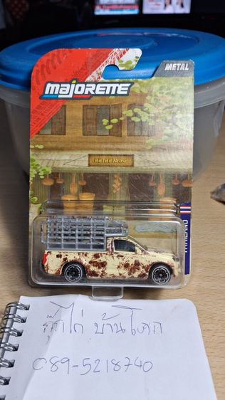 รถโมเดล รถเหล็ก Majorette Isuzu Dmax Spark Thailand Market Rusty Beige 1:61 (3") in Package ชุดพิเศษที่ออกแบบให้มีลวด