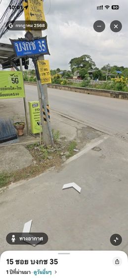 ขายที่ดิน80ตรว.ซอยบงกช35 ติดถนนคอนกรีต น้ำ ไฟพร้อม