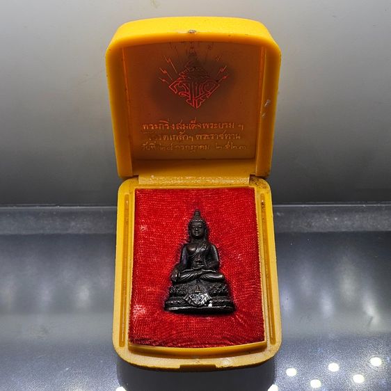 พระกริ่ง มวก. รุ่นแรก พระราชทาน เนื้อนวโลหะ วัดบวรนิเวศวิหาร ปี 2523 พร้อมกล่องเดิม