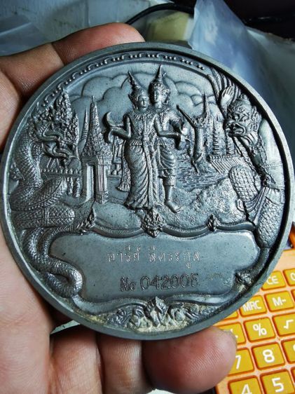 เหรียญที่ระลึก สมโภชกรุงรัตนโกสินทร์ 200 ปี สร้างปีพ.ศ 2525 ส่วนผสมดีบุก 95% ผสมกับพลวงทองแดง 5% รูปที่ 10