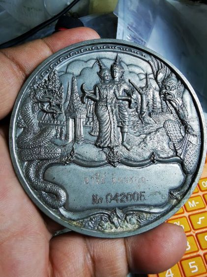 เหรียญที่ระลึก สมโภชกรุงรัตนโกสินทร์ 200 ปี สร้างปีพ.ศ 2525 ส่วนผสมดีบุก 95% ผสมกับพลวงทองแดง 5% รูปที่ 9