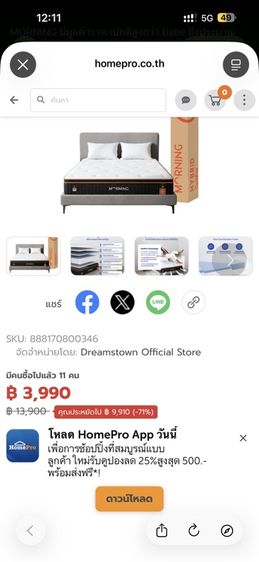 ชุดเครื่องนอน โพลีเอสเตอร์ผสม ที่นอน 6 ฟุต morning มือ 1 ซื้อมาผิดขนาด