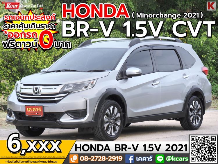รถ Honda BR-V 1.5 V สี บรอนซ์เงิน