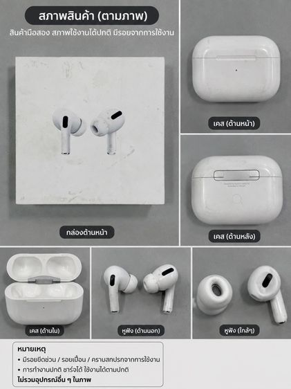 AirPod Pro รูปที่ 3