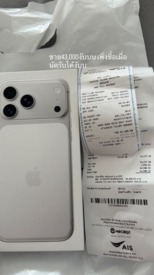 ไอโฟน17promax รูปที่ 2