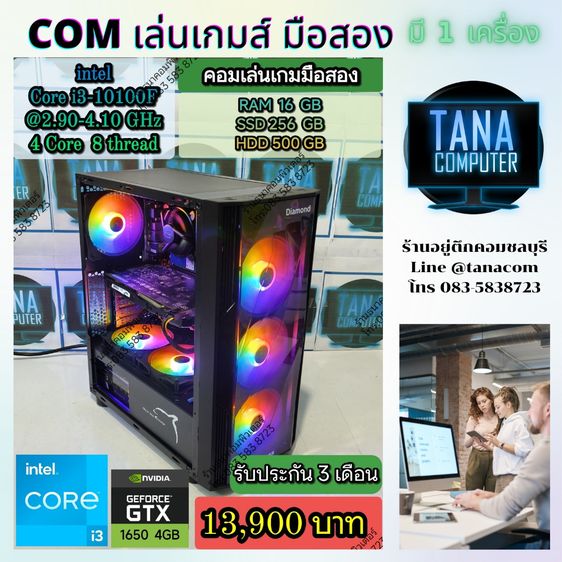 วินโดว์ 16 กิกะไบต์ USB ใช่ (คอมเล่นเกมส์มือสอง) Intel I3-10100F Ram16gb SSD256GB GTX1650 4GB