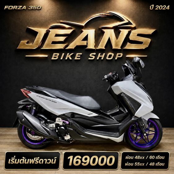 Honda 2024 FORZA 350