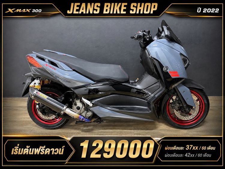 Yamaha XMAX 2022 x max 300