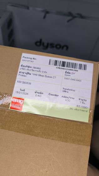 ไดร์เป่าผม Dyson รูปที่ 4