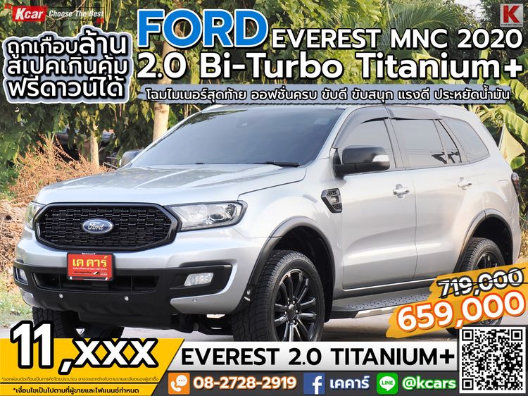 รถ Ford Everest 2.0 Titanium Plus สี เทา