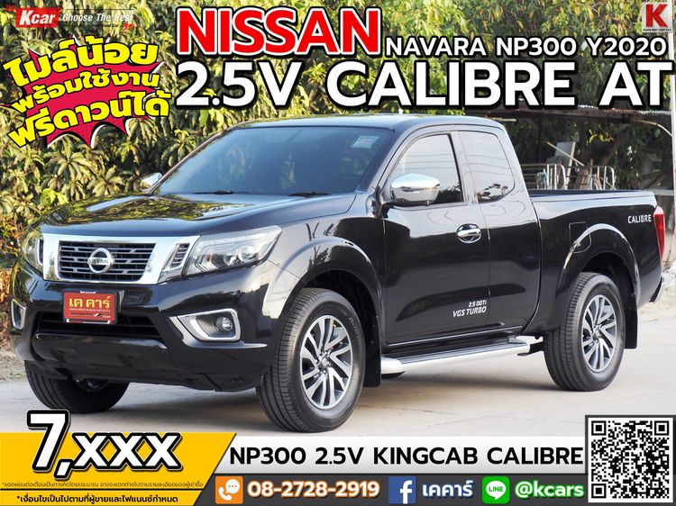 รถ Nissan NP300-NAVARA 2.5 Calibre V สี ดำ