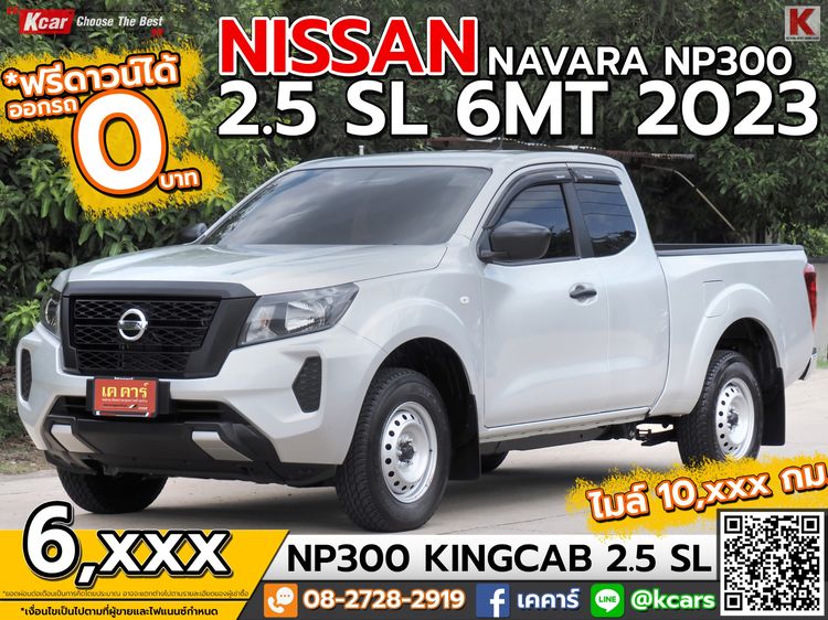 รถ Nissan NP300-NAVARA 2.5 SL สี เทา