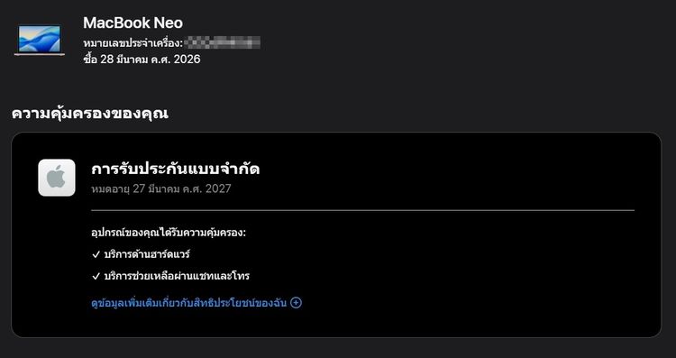 APPLE MacBook Neo (Blush) chip A18 Pro Ram8 SSD512 จอ13นิ้ว Liquid Retina รอบชาร์จเพียง 2 ครั้ง เครื่องสวยอุปกรณ์แท้ครบกล่องประกันศูนย์ รีเซ รูปที่ 12