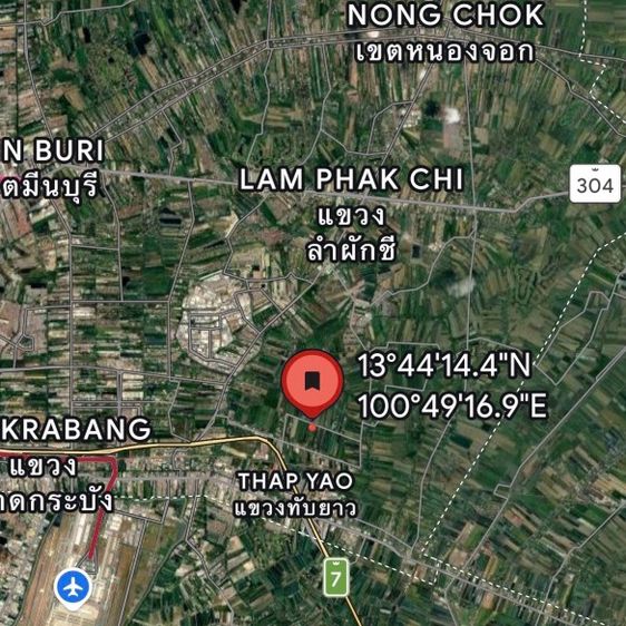 ขายที่ ลาดกระบัง