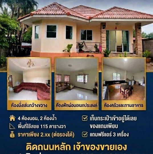 ทำเลดี ธรรมชาติ บรรยากาศดี ติดถนนหลัก เหมาะทั้งอยู่อาศัย ค้าขาย ทำบ้านพักตากอากาศ