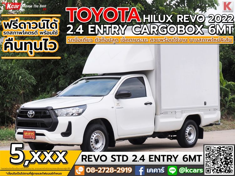 รถ Toyota Hilux Revo 2.4 Z Edition Entry STD สี ขาว