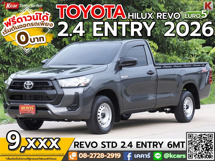 รถ Toyota Hilux Revo 2.4 Z Edition Entry STD สี เทา