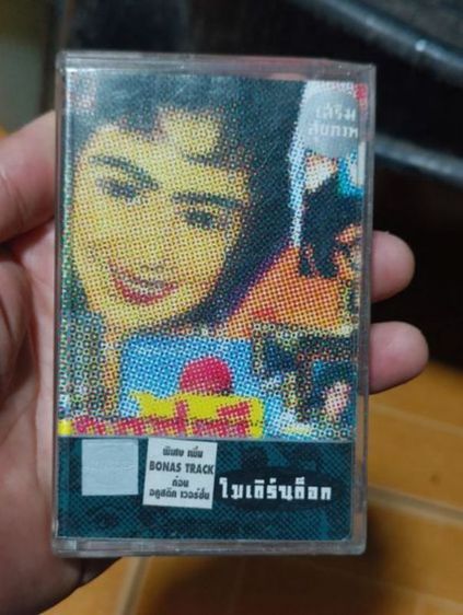 โมเดิร์นด็อก Moderndog ชุดแรก รูปที่ 2