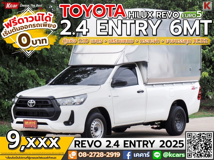 รถ Toyota Hilux Revo 2.4 Z Edition Entry STD สี ขาว