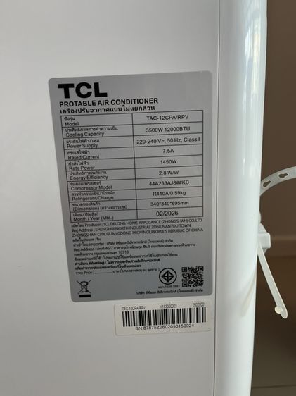 แอร์เคลื่อนที่ TCLขนาด 12,000 BTU รุ่น TAC-12CPA/ RPV Portable air  ระบบสัมผัสหน้าจอ LED รูปที่ 5