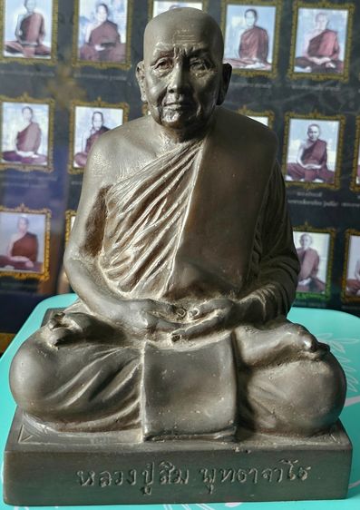 พระบูชา หลวงปู่สิม วัดถ้ำผาปล่อง จ.เชียงใหม่ หน้าตัก 5 นิ้ว ปี 2526