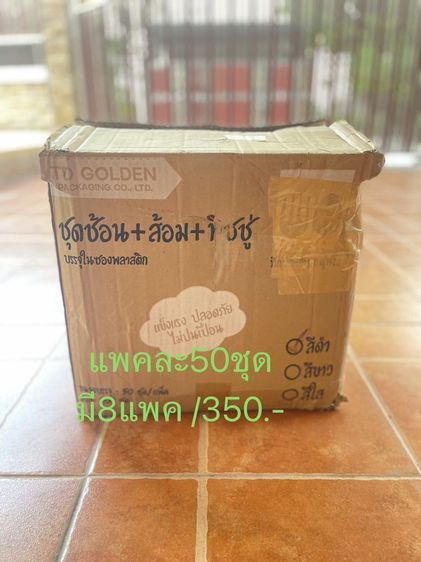 แพคเกจจิ้ง