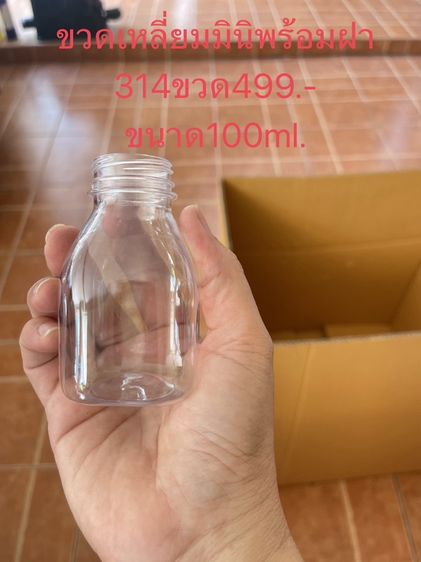 ขวดใส่น้ำจิ้ม 100ml.314ขวด