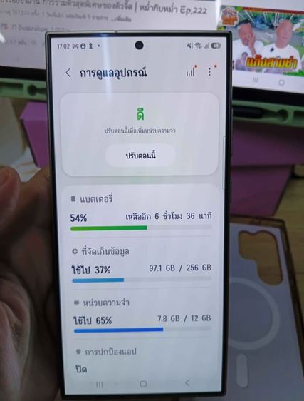 samsung s24 ultra รูปที่ 7