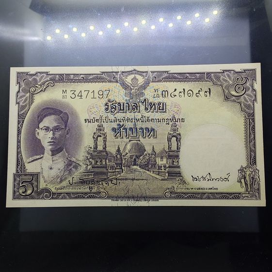 ธนบัตรไทย ธนบัตร 5 บาท แบบ 9 รุ่น 2 หน้าหนุ่ม เลขดำ ลายน้ำพาน (โทมัส) ไม่ผ่านใช้ เดิมๆ