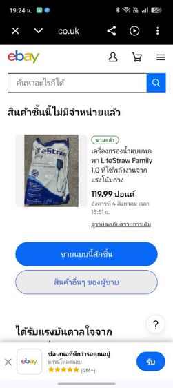 LifeStraw Family เครื่องกรองน้ำพกพาแบบแขวน กรองน้ำสะอาด 18,000 ลิตร สำหรับตั้งแคมป์และฉุกเฉิน รูปที่ 8