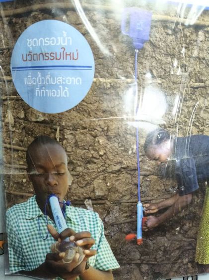 LifeStraw Family เครื่องกรองน้ำพกพาแบบแขวน กรองน้ำสะอาด 18,000 ลิตร สำหรับตั้งแคมป์และฉุกเฉิน รูปที่ 7
