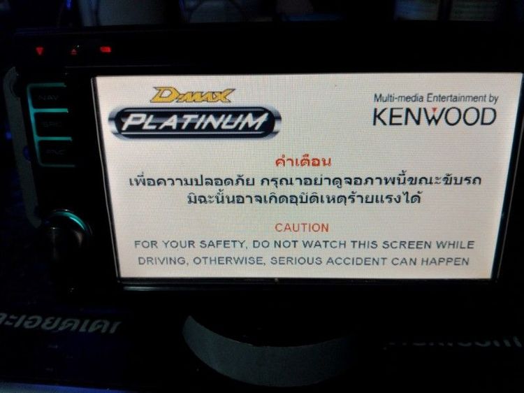 วิทยุจอเดิมแท้ถอดisuzuดีแม็ก รูปที่ 3