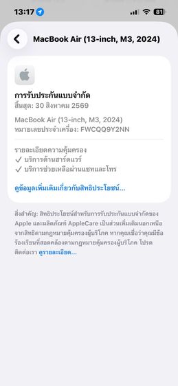 MacBook Air 13-inch M3 2024 Ram16GB SSD256GB Midnight Apple Care 30 August 2026 รูปที่ 14
