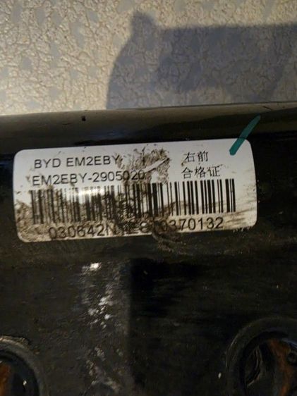 โช้คอัพเดิม BYD Dolphin Standard (2026) รูปที่ 6