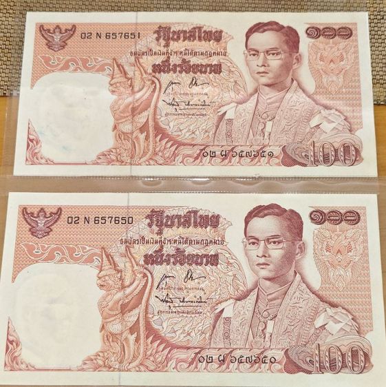 ธนบัตรไทย แบงค์ 10 บาทแบบที่ 11 เลขเรียง 2 ใบ