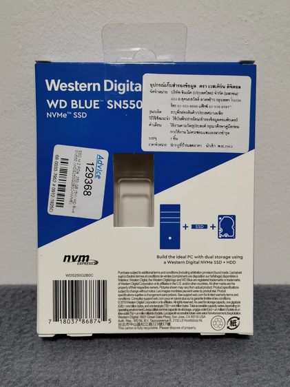 SSD M.2 NVMe WD Blue SN550 250GB รูปที่ 5