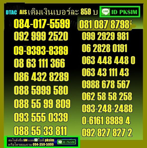 AISเติมเงินลงท้าย ตอง5999 รูปที่ 7
