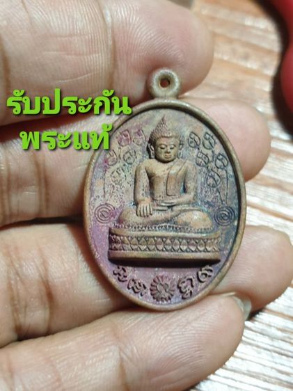 เหรียญหล่อหลวงพ่อสำเร็จศักดิ์สิทธิ์ รุ่นสำเร็จทันใจ ปี2563 พร้อมกล่องเดิมจากวัด สภาพสวยไม่ผ่านการใช้งาน พระพุทธรูปศักดิ์สิทธิ์เมืองสระบุรี